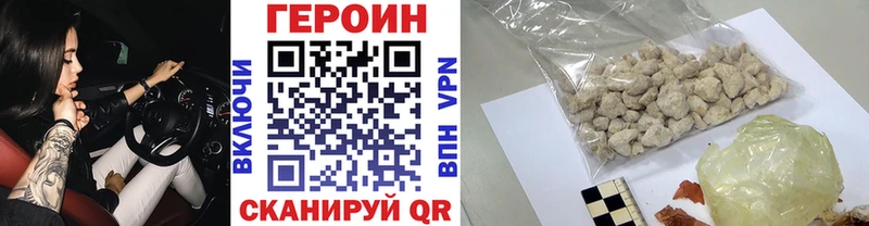 mega ССЫЛКА  Адыгейск  ГЕРОИН Heroin 