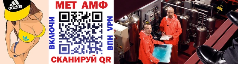 Метамфетамин кристалл  Адыгейск 